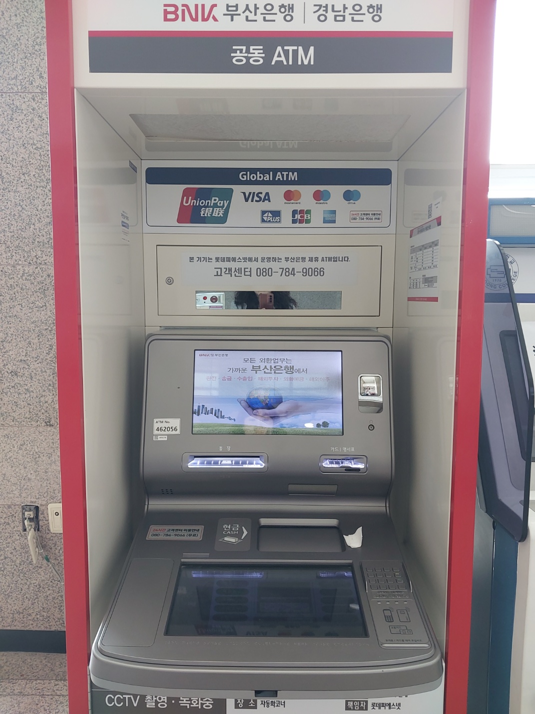 부산은행 ATM