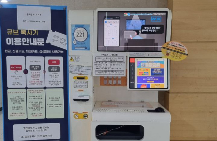 출력기