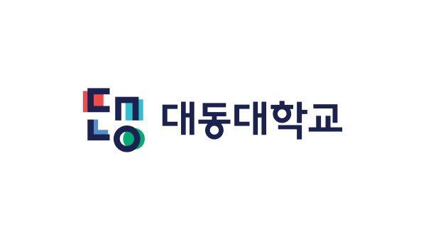 대동대학교 심볼마크 조합 이미지